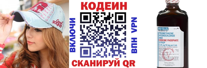 Кодеин Purple Drank  Лениногорск 