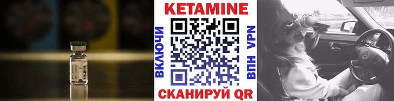Кетамин ketamine  Лениногорск 