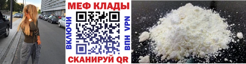 наркота  darknet как зайти  МЕФ VHQ  Лениногорск 