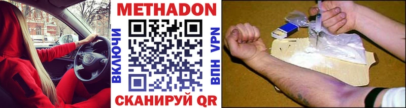Метадон кристалл  Лениногорск 